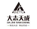 大(dà)志(zhì)天成