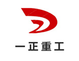 一(yī)正重工(gōng)