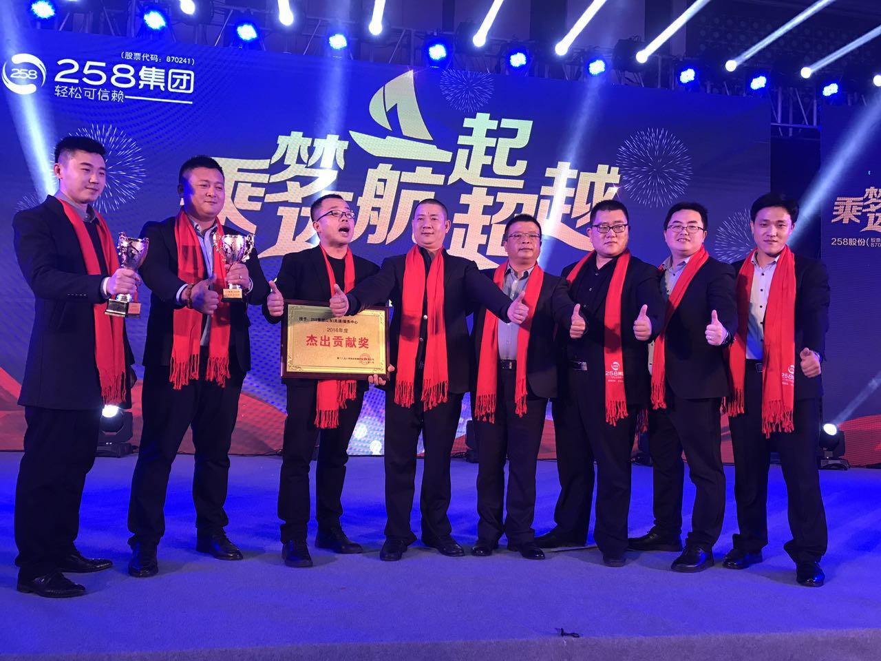 鄭州新動力網絡參加258集團傑出渠道(dào)大(dà)會(huì)：感恩共征程 乘勢赢未來(lái)