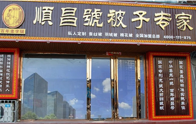 河(hé)南(nán)宏譽順昌号紡織品有(yǒu)限公司