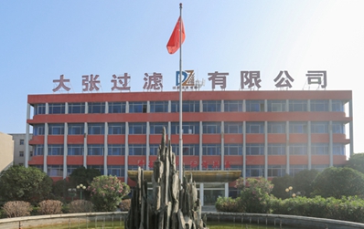 鄭州大(dà)張過濾科(kē)技(jì)有(yǒu)限公司
