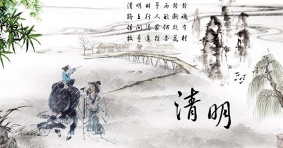 2019清明(míng)節放(fàng)假通(tōng)知(zhī)