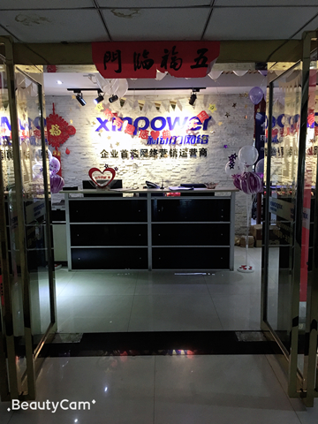 鄭州歐愛網絡技術有限公司工(gōng)作(zuò)環境怎麽樣？